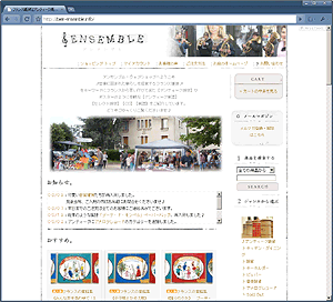 フランス雑貨とアンチーク楽譜の店・アンサンブル